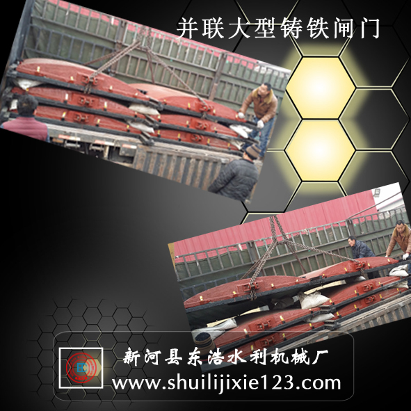 大型铸铁闸门.jpg 大型铸铁闸门.jpg