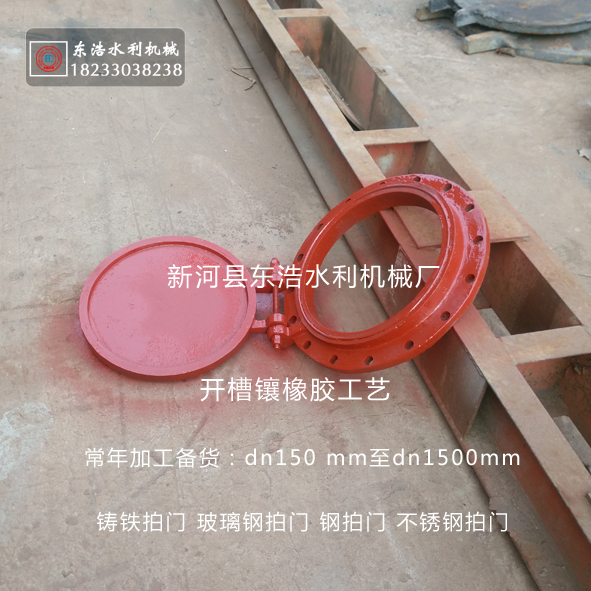 铸铁拍门400400.jpg 铸铁拍门400400.jpg